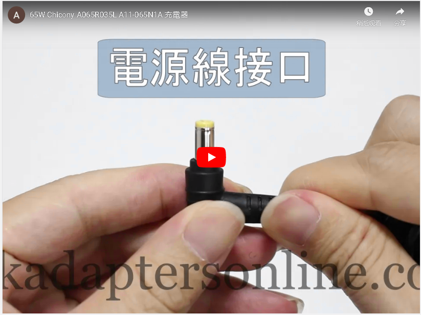 原廠 65W Acer Aspire 4736Z 4738 4738Z 4741 Charger 充電器 電源 + 電源線