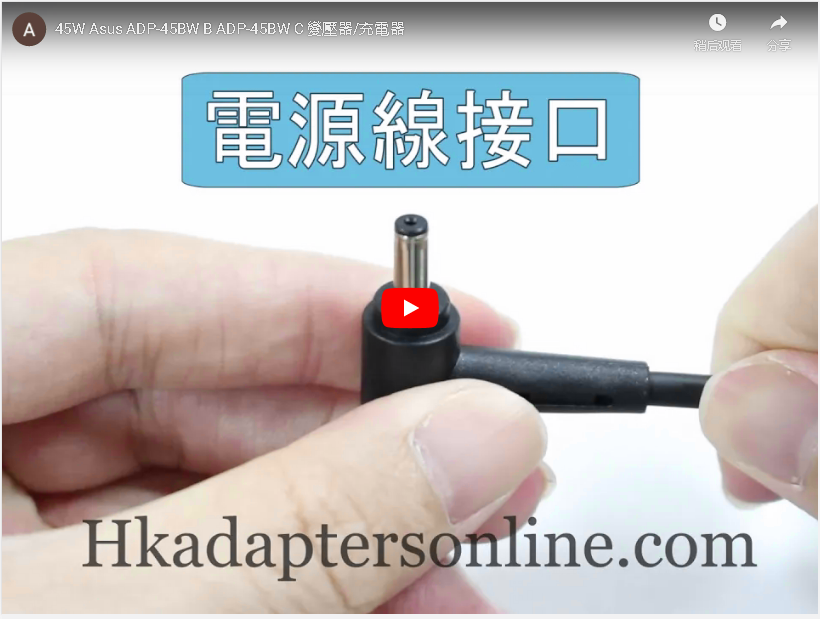 原裝 45W Asus ADP-45BW B ADP-45BW C Charger 充電器 電源