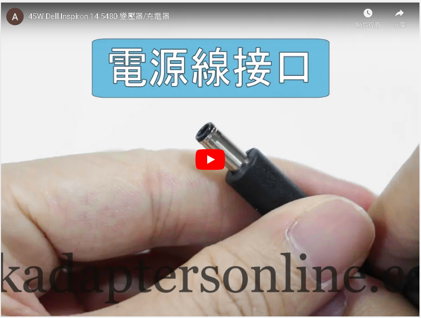 原裝 45W Dell 00J2X9 03RGOT Charger 充電器 電源 + 電源線